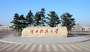 河北科技大學(xué)城