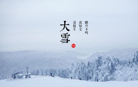 大雪.jpg